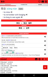 Chinese Learner's Dictionary screenshot 5