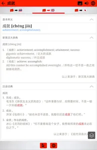 Thai Dict Chinese screenshot 23