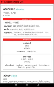 Thai Dict Chinese screenshot 7