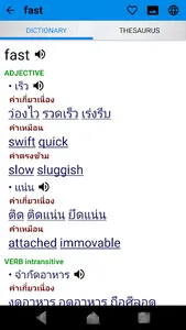 Thai Dict Extra screenshot 1