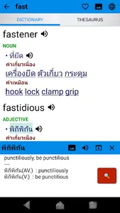 Thai Dict Extra screenshot 3