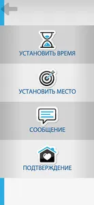 Ищите меня screenshot 0
