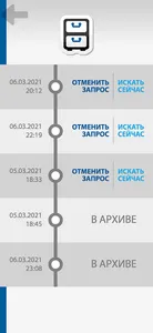 Ищите меня screenshot 13