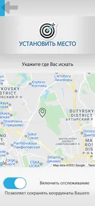 Ищите меня screenshot 3