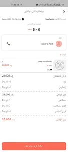 Zezo Delivery Boy screenshot 3