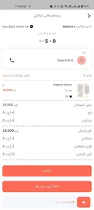 Zezo Delivery Boy screenshot 4