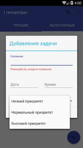 Я помню screenshot 1