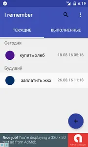 Я помню screenshot 2
