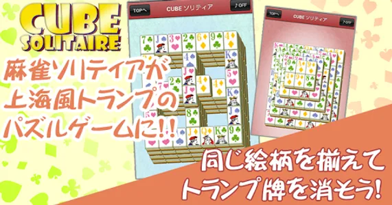 Mahjong Solitaire screenshot 11