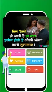 Love Status : बेपनाह मोहब्बत screenshot 0