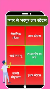 Love Status : बेपनाह मोहब्बत screenshot 3