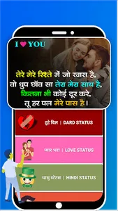 Love Status : बेपनाह मोहब्बत screenshot 9