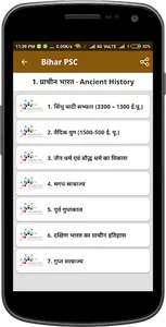 BPSC 2020 / Bihar PSC 2020 screenshot 2