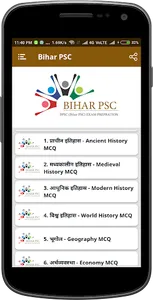 BPSC 2020 / Bihar PSC 2020 screenshot 3