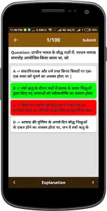 BPSC 2020 / Bihar PSC 2020 screenshot 4