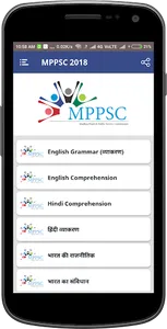 MPPSC 2020 HINDI screenshot 1