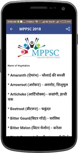 MPPSC 2020 HINDI screenshot 3