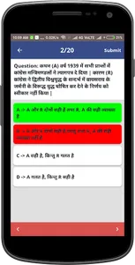 MPPSC 2020 HINDI screenshot 5