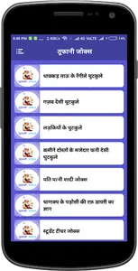 Veg Jokes / Non Veg Jokes screenshot 1