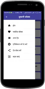 Veg Jokes / Non Veg Jokes screenshot 3