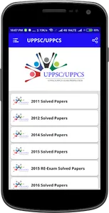 UPPSC / UPPCS Solved Papers screenshot 1