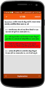 UPSC 2020 - Hindi screenshot 4