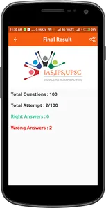 UPSC 2020 - Hindi screenshot 5