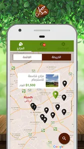 مكان - اختر الطبيعه screenshot 1