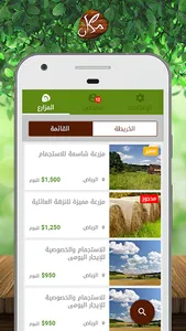 مكان - اختر الطبيعه screenshot 2