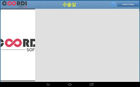 COORDI ROOM(코디 RM) screenshot 0