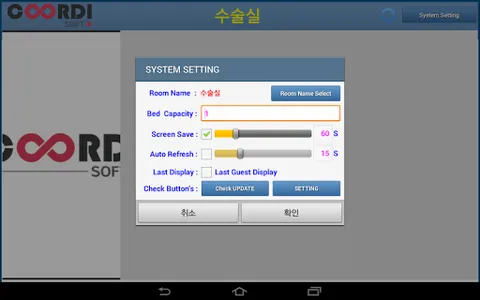 COORDI ROOM(코디 RM) screenshot 3