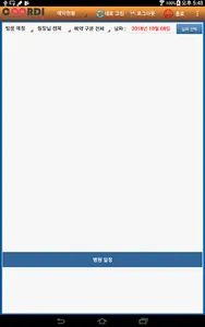 코디 스마트폰 screenshot 1