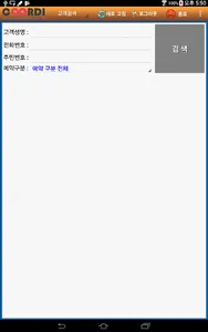 코디 스마트폰 screenshot 2