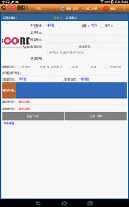 코디 스마트폰 screenshot 3