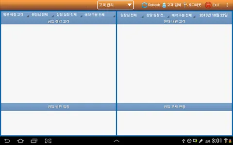 코디 스마트폰 screenshot 5