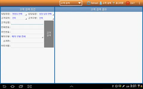 코디 스마트폰 screenshot 6