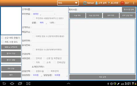 코디 스마트폰 screenshot 9