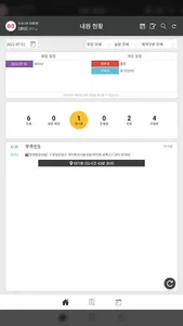 코디 태블릿V2 screenshot 12