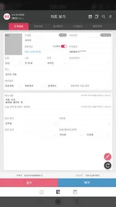 코디 태블릿V2 screenshot 2