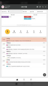 코디 태블릿V2 screenshot 3