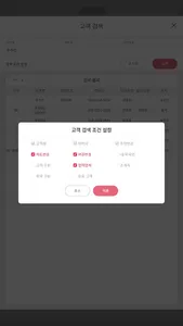 코디 태블릿V2 screenshot 4