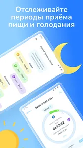 GoDiet - Fasting screenshot 1