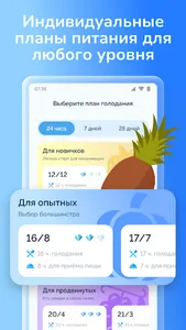 GoDiet - Fasting screenshot 5