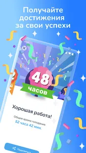GoDiet - Fasting screenshot 8