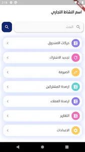 ابراج screenshot 0