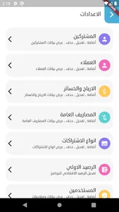 ابراج screenshot 1