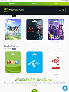Younggame TH screenshot 5