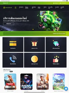 Younggame TH screenshot 7