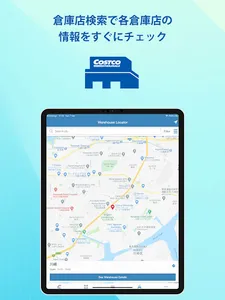 Costco Japan screenshot 8