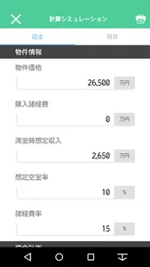 Value Up screenshot 2